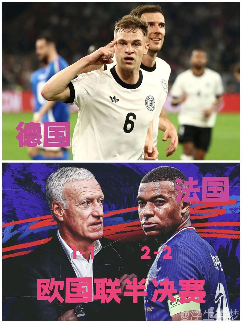 欧国联半决赛重磅对话:西班牙战法国,葡萄牙迎战德国 欧国联半决赛重磅对话:西班牙战法国,葡萄牙迎战德国